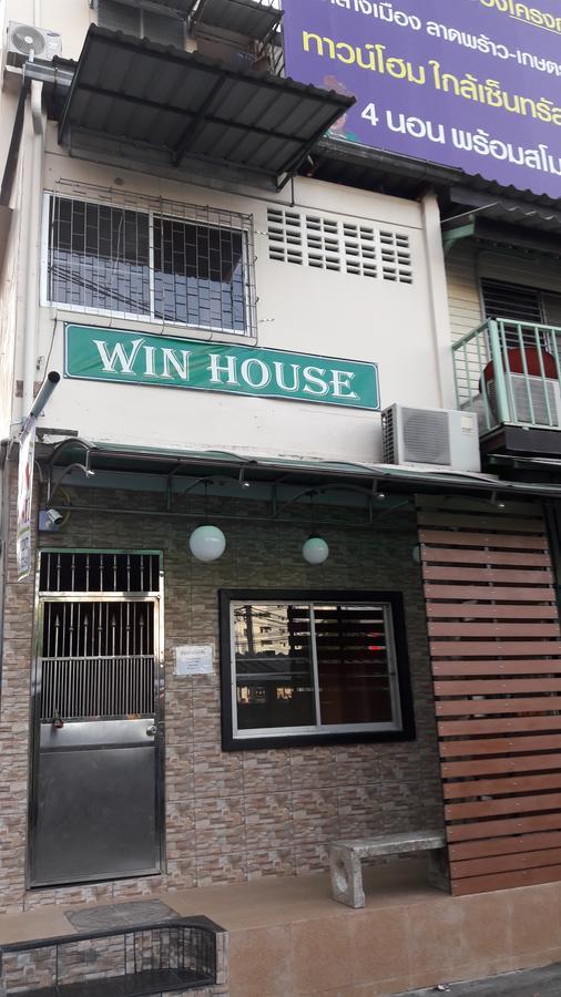 Отель Win House Бангкок Экстерьер фото